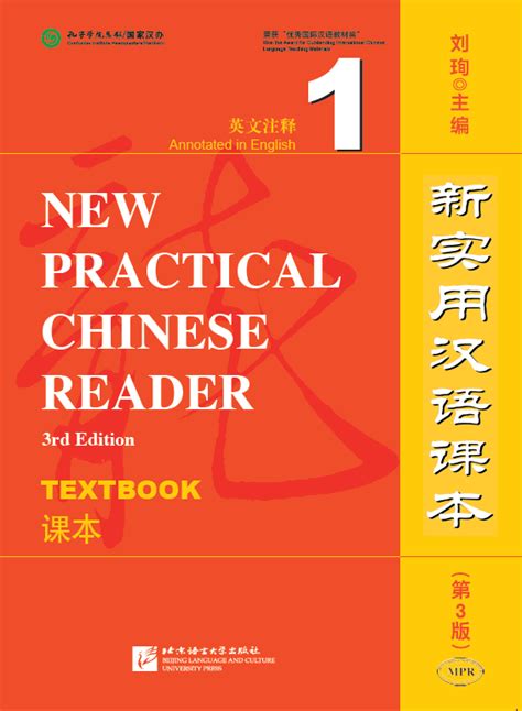 New Practical Chinese Reader Textbook 3 Pdf New Practical Chinese Reader vol.3 - Textbook: Amazon.co.uk: Xun, Liu:  9787561932551: Books